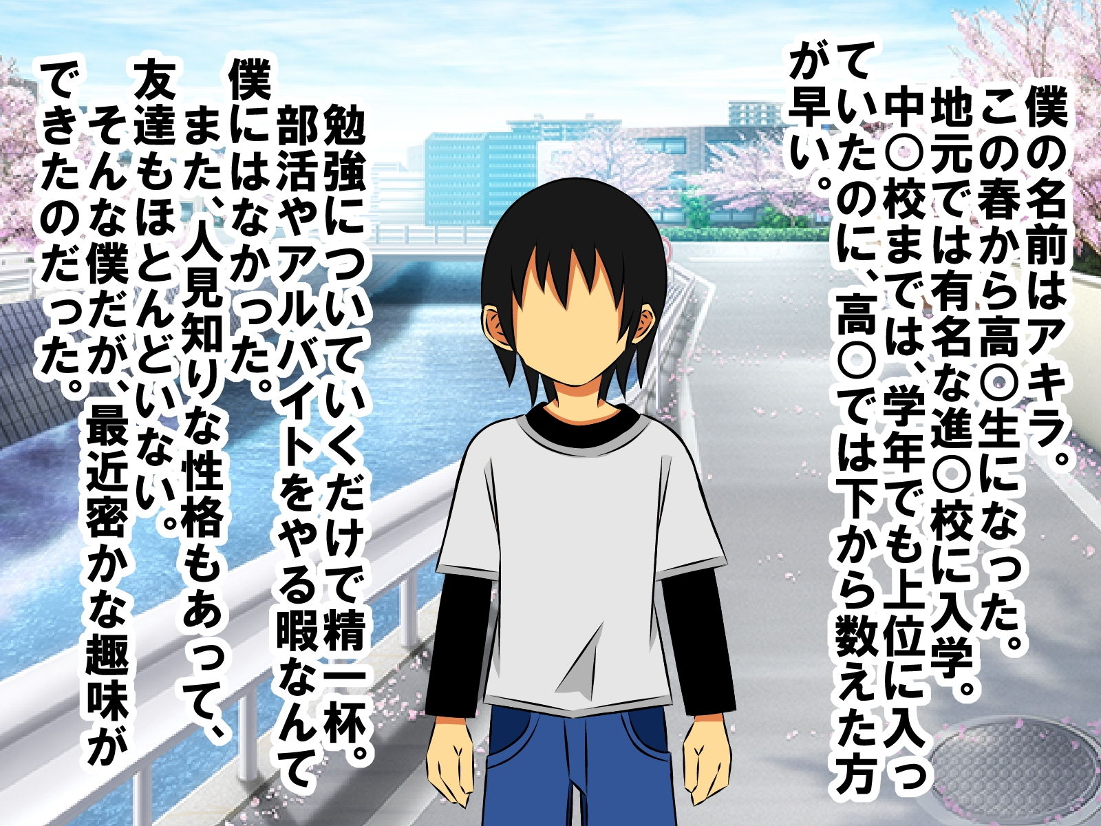 サンプル画像1:童顔で包茎で童貞で自信がなかった僕が、銭湯に通って人生が変わったお話(情けないちんちんを馬鹿にされたい) [d_147730]