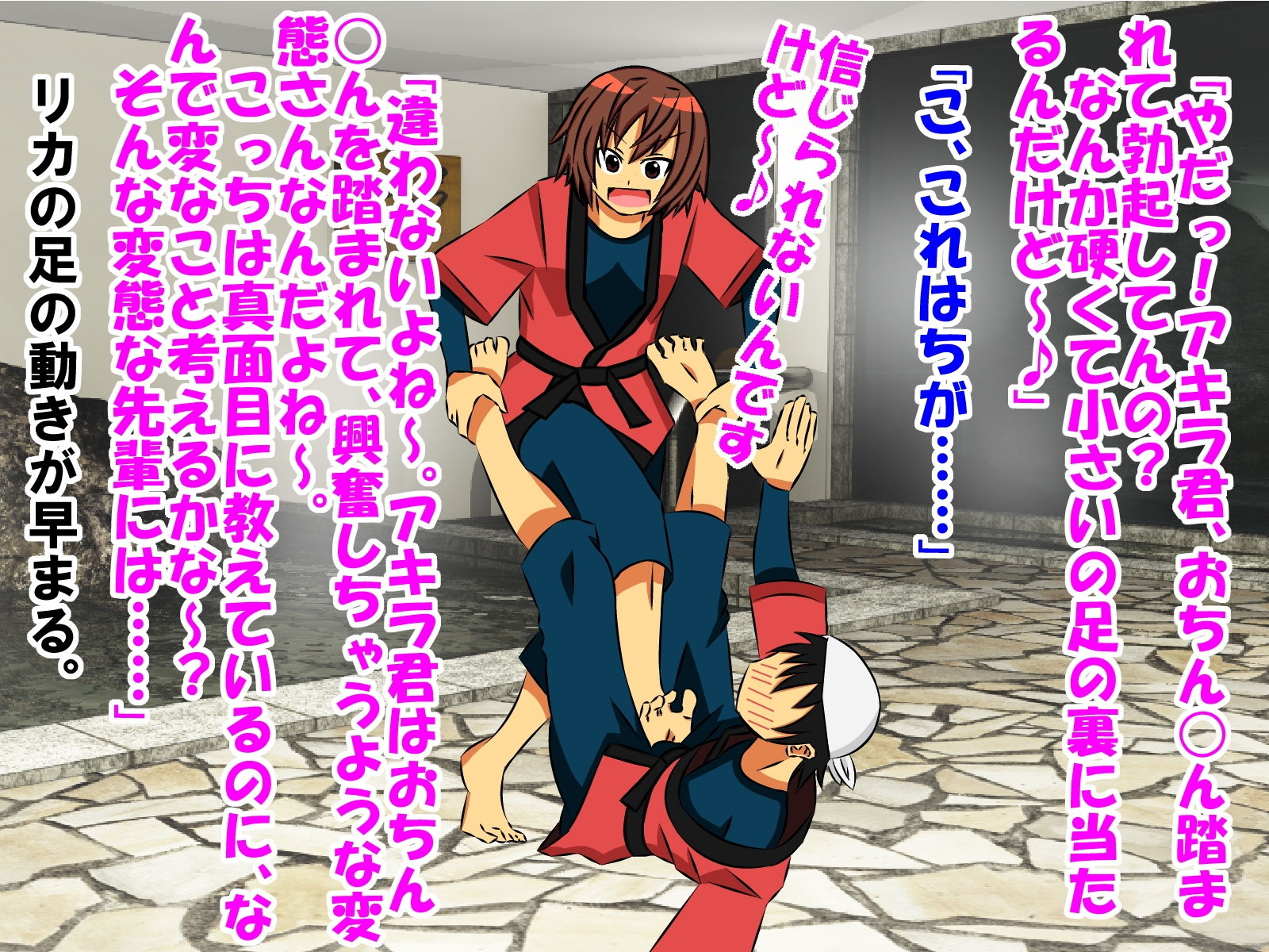 サンプル画像6:童顔で包茎で童貞で自信がなかった僕が、銭湯に通って人生が変わったお話(情けないちんちんを馬鹿にされたい) [d_147730]