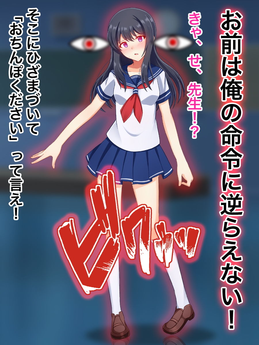 サンプル画像1:催眠制服少女(土竜組) [d_147765]