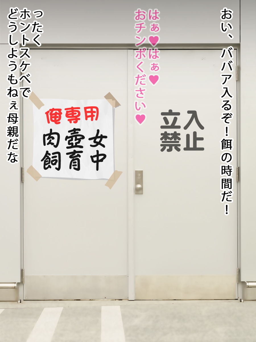 肉奴隷母子相姦(金髪ママ編)画像no.1