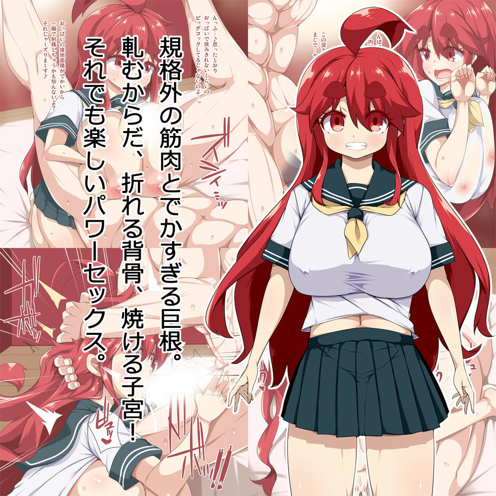 サンプル画像2:でかちんっ！(らいでんらぼ) [d_147833]