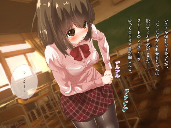 サンプル画像2:欲望の放課後～じわじわ脱がせて初エッチ～(おおいぬのふぐり) [d_147850]