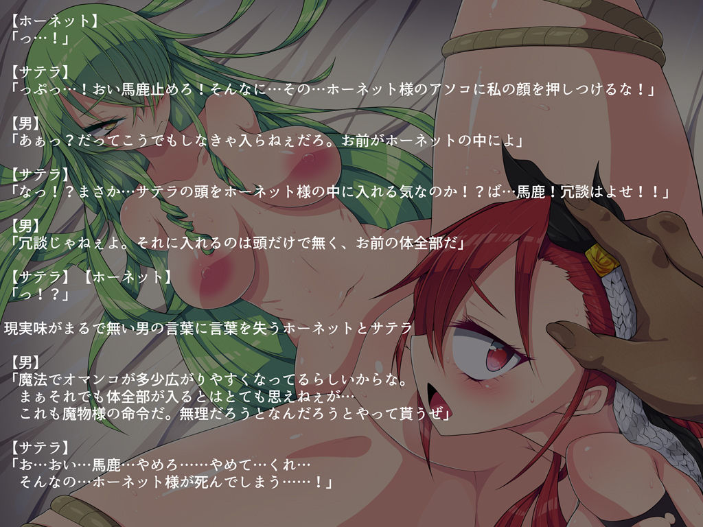 サンプル画像4:クリアD 人類敗北(ぷちオタ落描き) [d_147871]