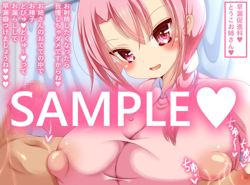 サンプル画像1:マゾの症状が深刻なようです(ピヨピヨ帝国) [d_147886]