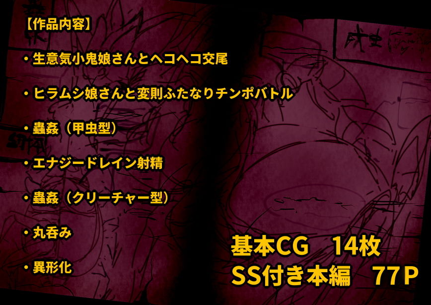 サンプル画像4:ふたなり冒険家フィオナさんの奇妙な出逢い(惑星kaim) [d_147930]