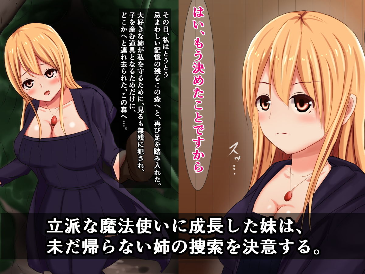 サンプル画像2:オークに捕らわれた姉を救うため旅に出た私は、触手に捕まり丸呑みにされました(触手mind) [d_147932]