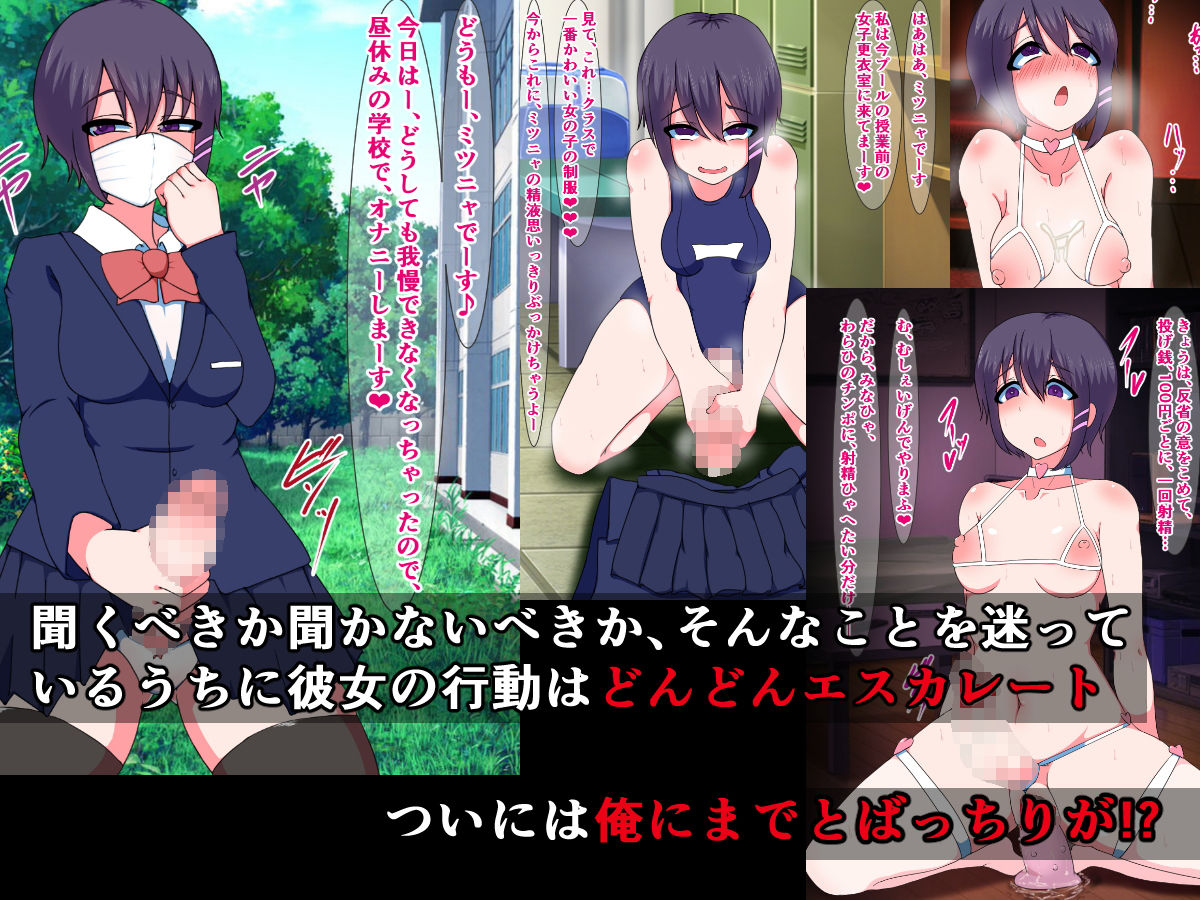 サンプル画像3:クールで無口なクラスのあの子がド変態オナニーを配信してるふたなり娘だったなんて(さざめき通り) [d_147933]