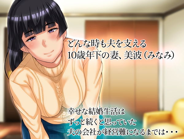 サンプル画像1:一度だけ夫（あなた）のために抱かれます 僕のために妻は 僕のせいで妻は・・・(イジイセ) [d_147936]