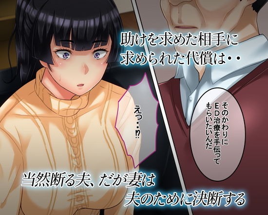 サンプル画像2:一度だけ夫（あなた）のために抱かれます 僕のために妻は 僕のせいで妻は・・・(イジイセ) [d_147936]