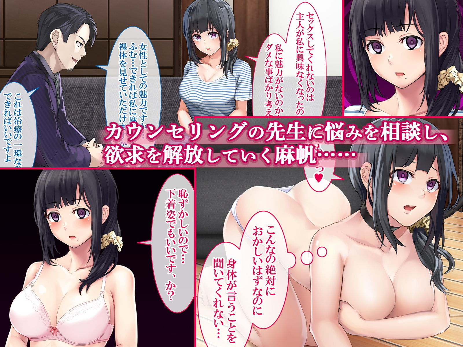 サンプル画像2:『ドMの嫁が催眠術で寝取られました』(すぱいらる) [d_147939]