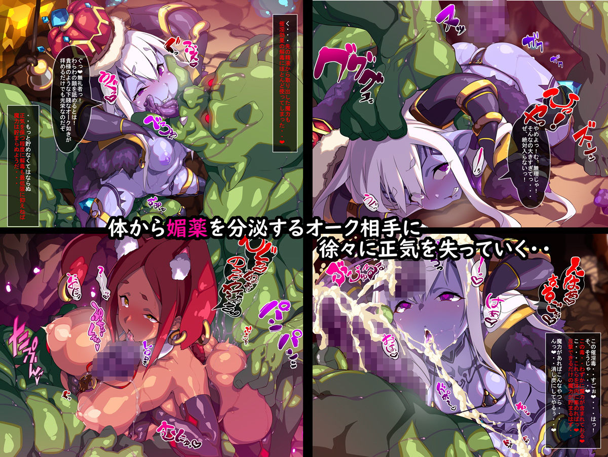 サンプル画像2:魔族の姫が堕ちるまで 蒼の章(あいてむぼっくす) [d_147948]