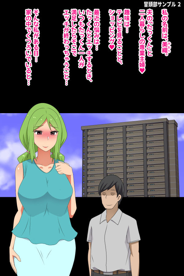 サンプル画像5:パパスポート！～人妻の『パパ』になれる魔法のカード～(むっつむー) [d_147951]