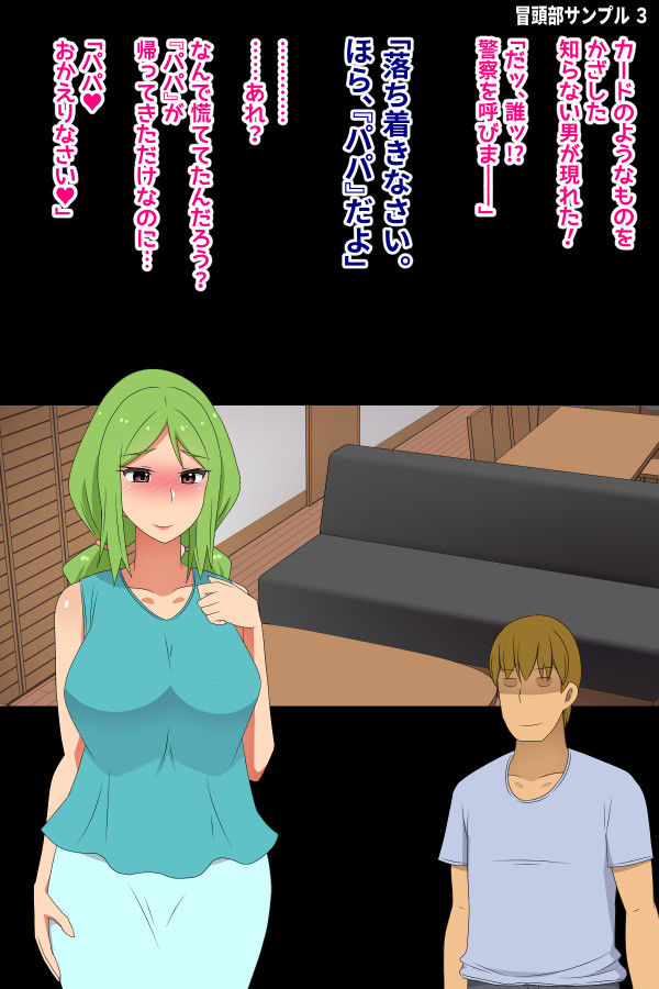 サンプル画像6:パパスポート！～人妻の『パパ』になれる魔法のカード～(むっつむー) [d_147951]