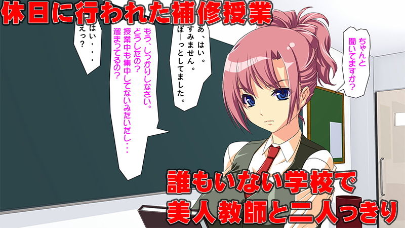 サンプル画像1:特別補修 ～美人教師 美穂～(studio工房) [d_147963]