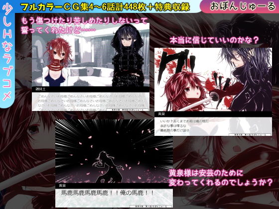 サンプル画像1:黄泉の娘 第二巻(おぼんじゅーる) [d_147975]