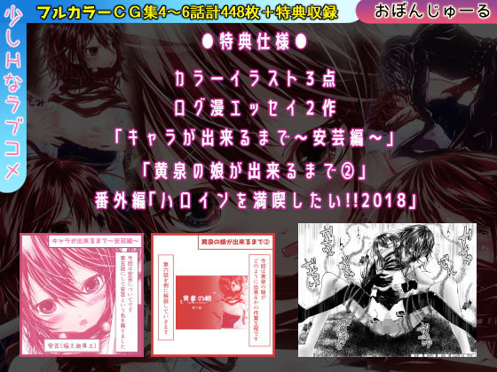 サンプル画像3:黄泉の娘 第二巻(おぼんじゅーる) [d_147975]