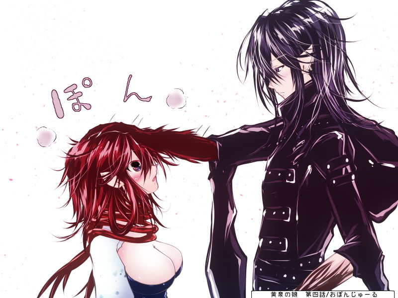 サンプル画像5:黄泉の娘 第二巻(おぼんじゅーる) [d_147975]