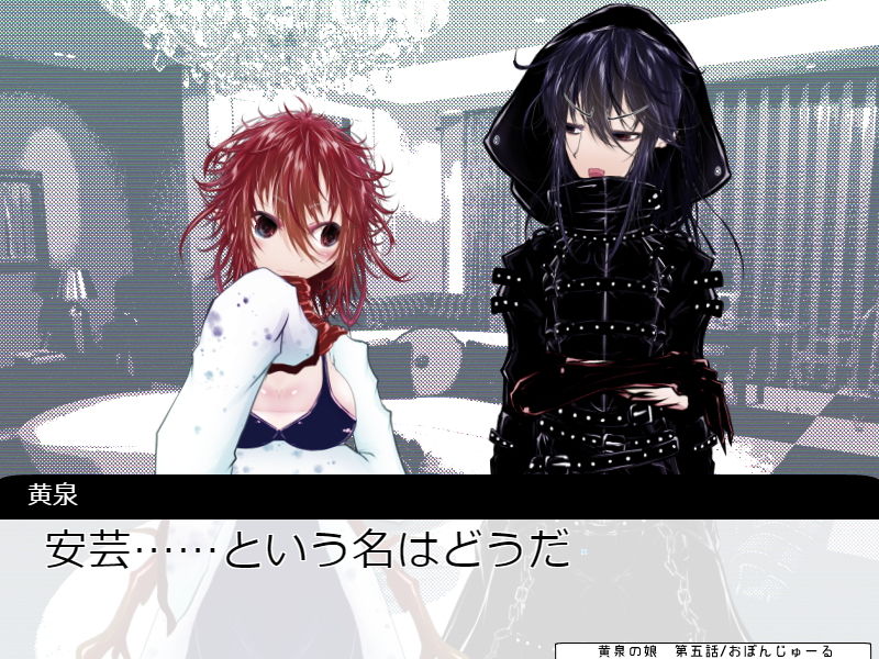 サンプル画像6:黄泉の娘 第二巻(おぼんじゅーる) [d_147975]