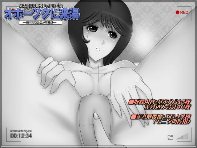 サンプル画像1:オホ○ツクに来湯（きゆ）-まきこのAV出演-(Mokusa) [d_148027]