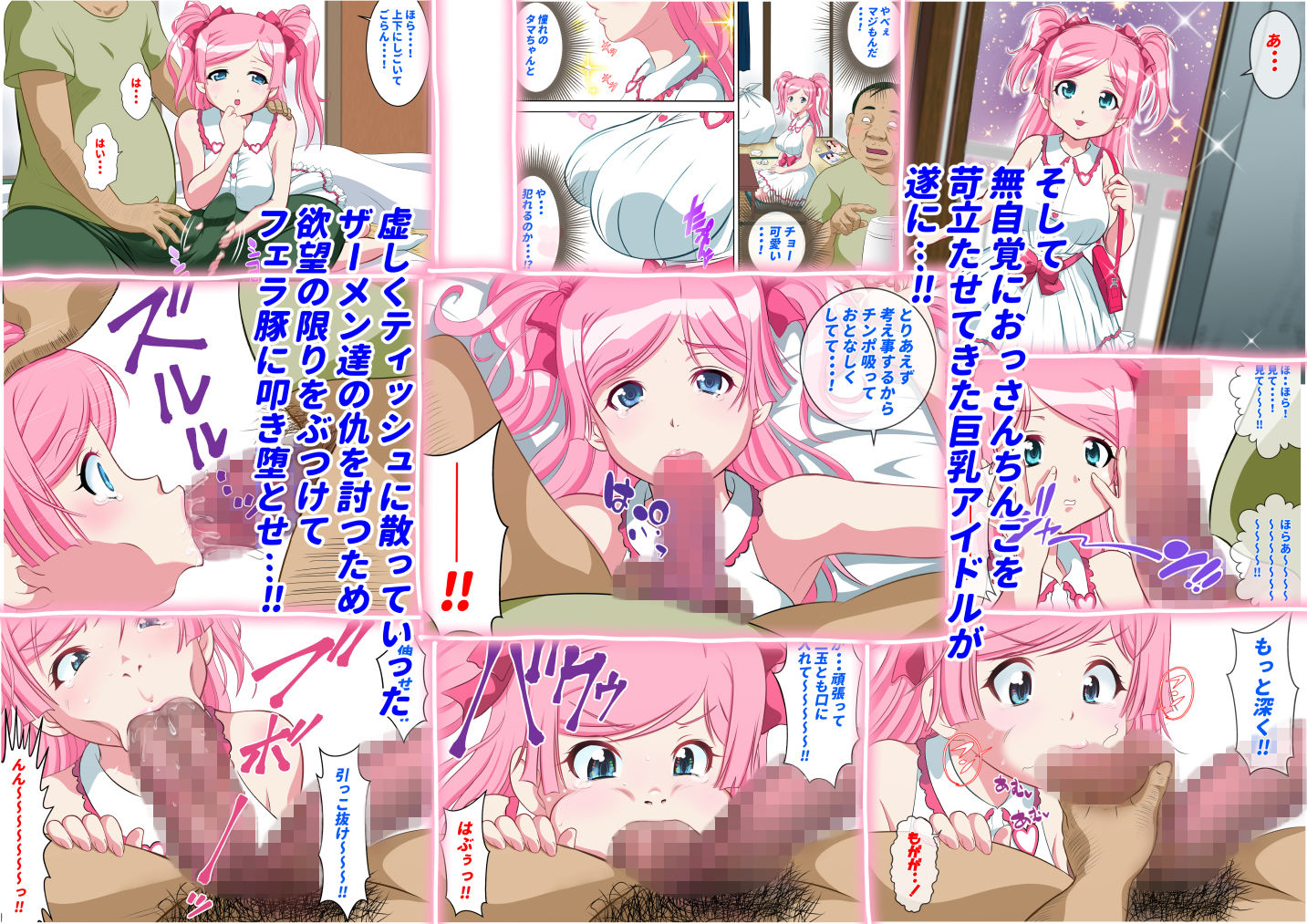 サンプル画像3:ひょっとこアプリでフェラ豚ゲットだぜ！(あずきまんま) [d_148032]