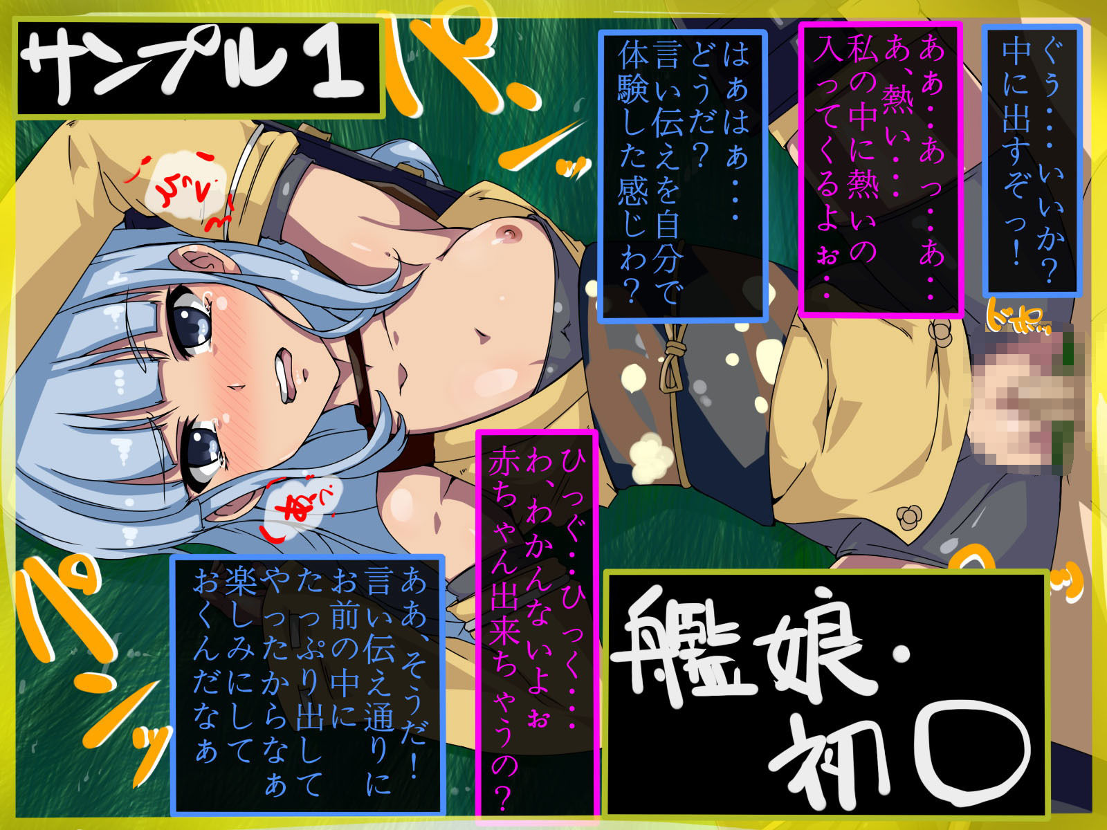 サンプル画像1:ドラ×艦(甘辛亭) [d_148052]