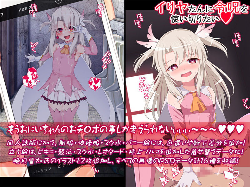 サンプル画像3:イリヤたんに令呪を使い切りたい(女騎士の城) [d_148058]