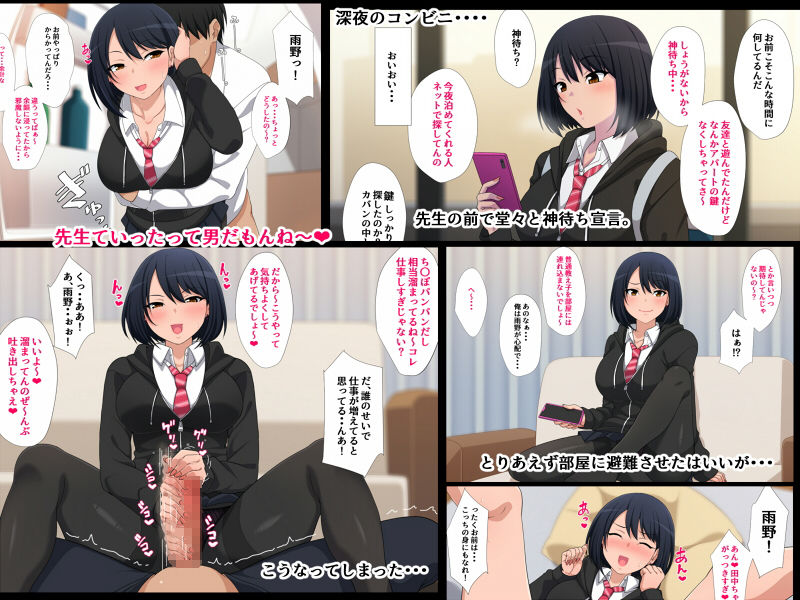 サンプル画像1:神待ちするくらいならウチに来い(きつね屋根) [d_148061]