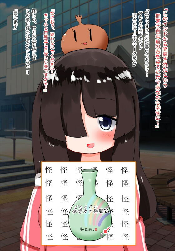 サンプル画像1:やっぱりキミのすじがすき(秋と春の夢) [d_148075]