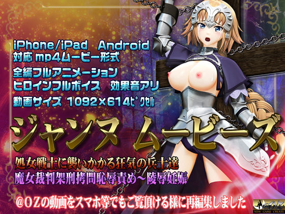 ジャンヌムービース無料サンプル画像