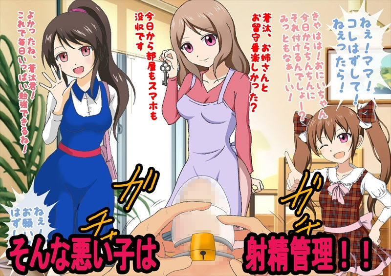 サンプル画像2:女性上位社会に生きる男たち(独裁スイッチ) [d_148157]