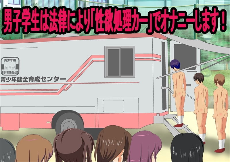 サンプル画像3:女性上位社会に生きる男たち(独裁スイッチ) [d_148157]