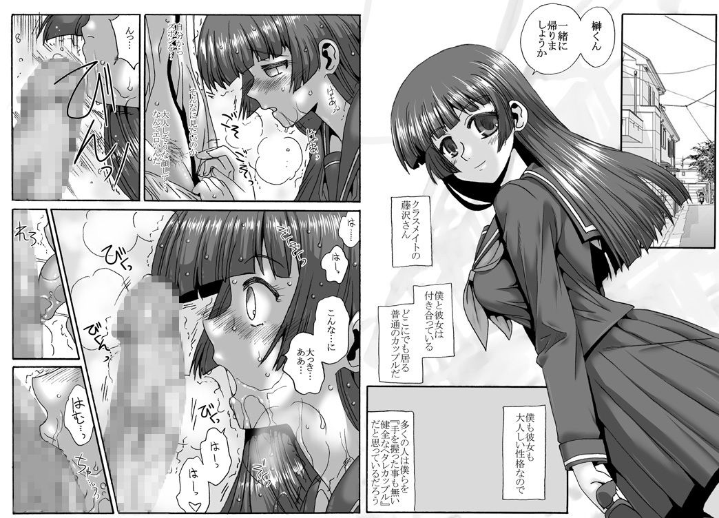 いやらしいお嬢様、藤沢さんは彼女画像no.1