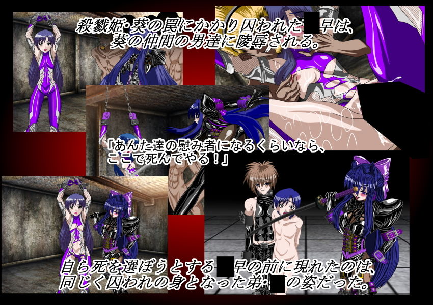 対魔忍チハヤ(殺戮姫番外編) 第一章 ○月姉弟陵辱編画像no.2