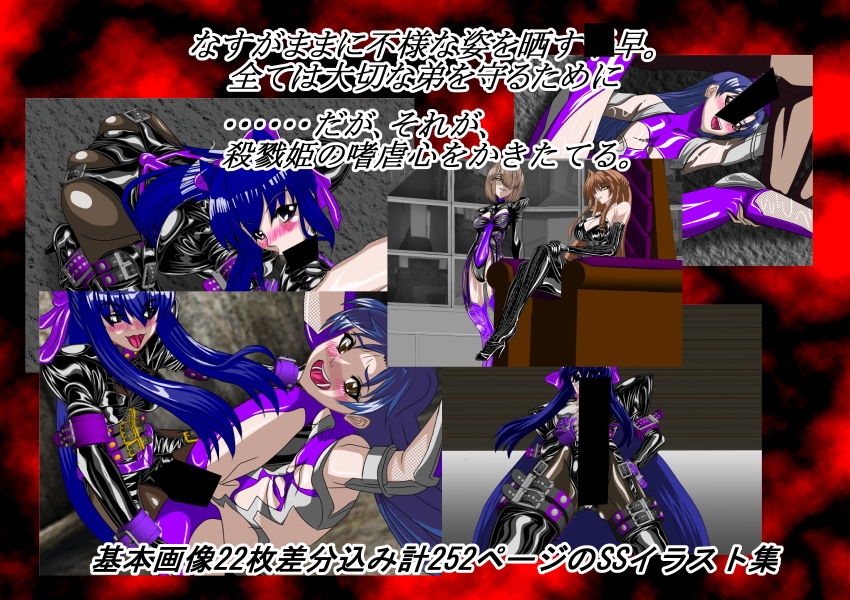 対魔忍チハヤ(殺戮姫番外編) 第一章 ○月姉弟陵辱編画像no.3