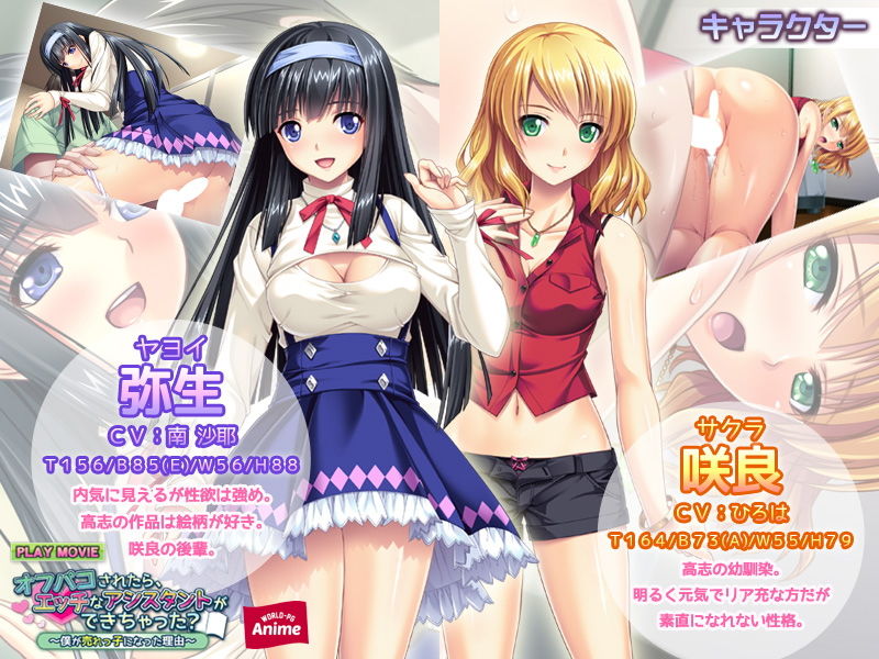 サンプル画像1:オフパコされたら、エッチなアシスタントができちゃった？～僕が売れっ子になった理由～ PLAY MOVIE(WorldPG Anime) [d_148197]