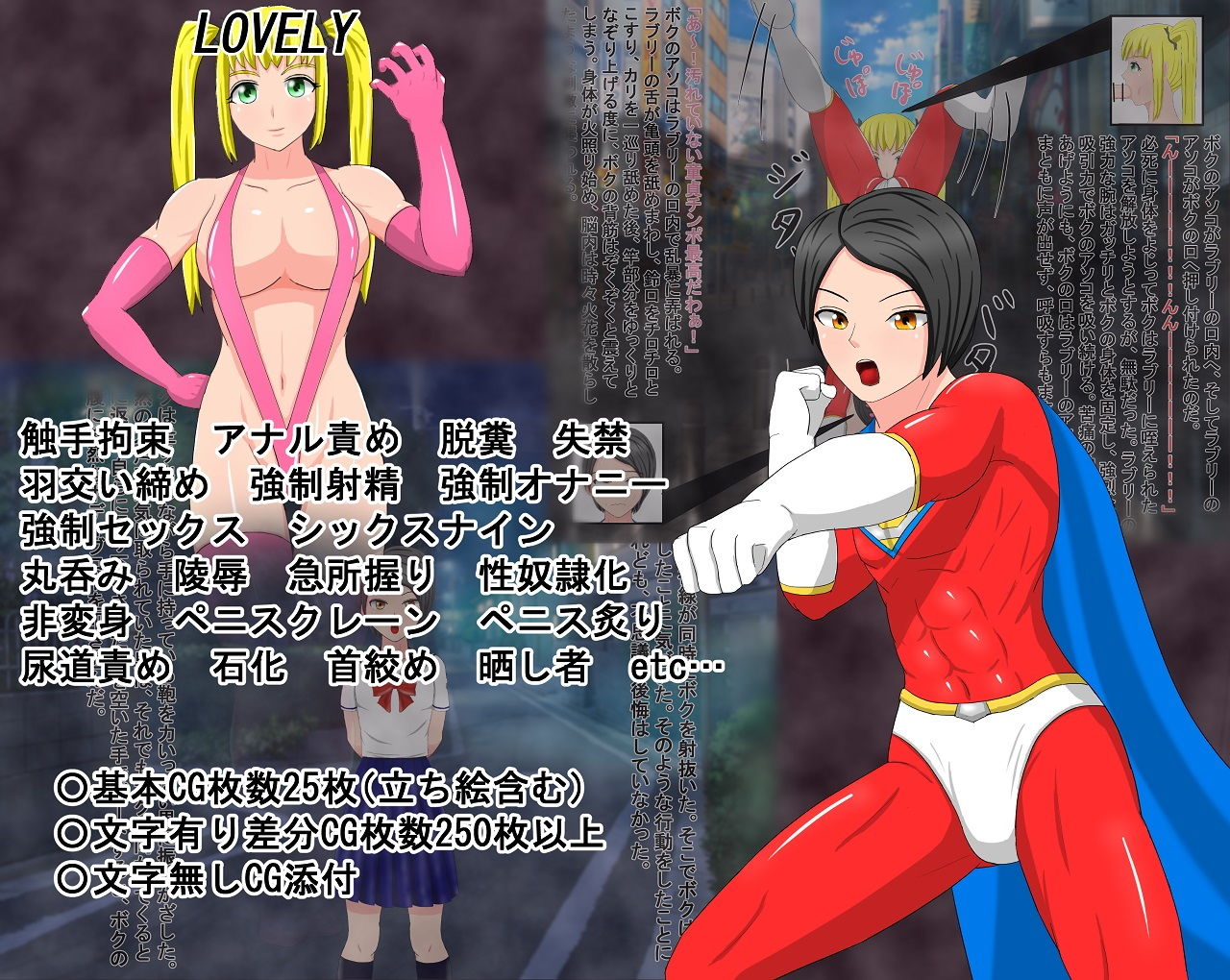 サンプル画像5:スティールボーイの受難(螺旋愛) [d_148234]