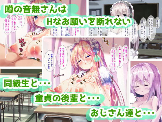 サンプル画像1:えっちなお願いを断れないっ！(じーえす) [d_148242]