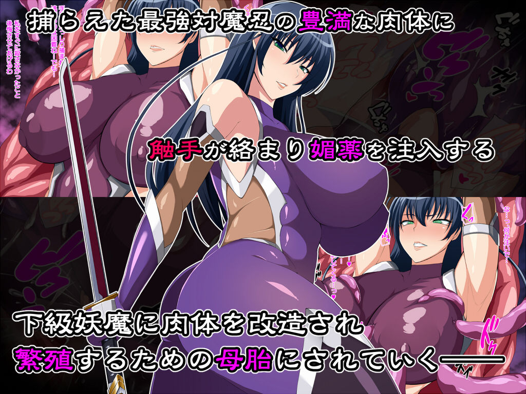 サンプル画像1:対魔忍ア〇ギ～完全敗北CG集～(てぃたーにあ) [d_148243]