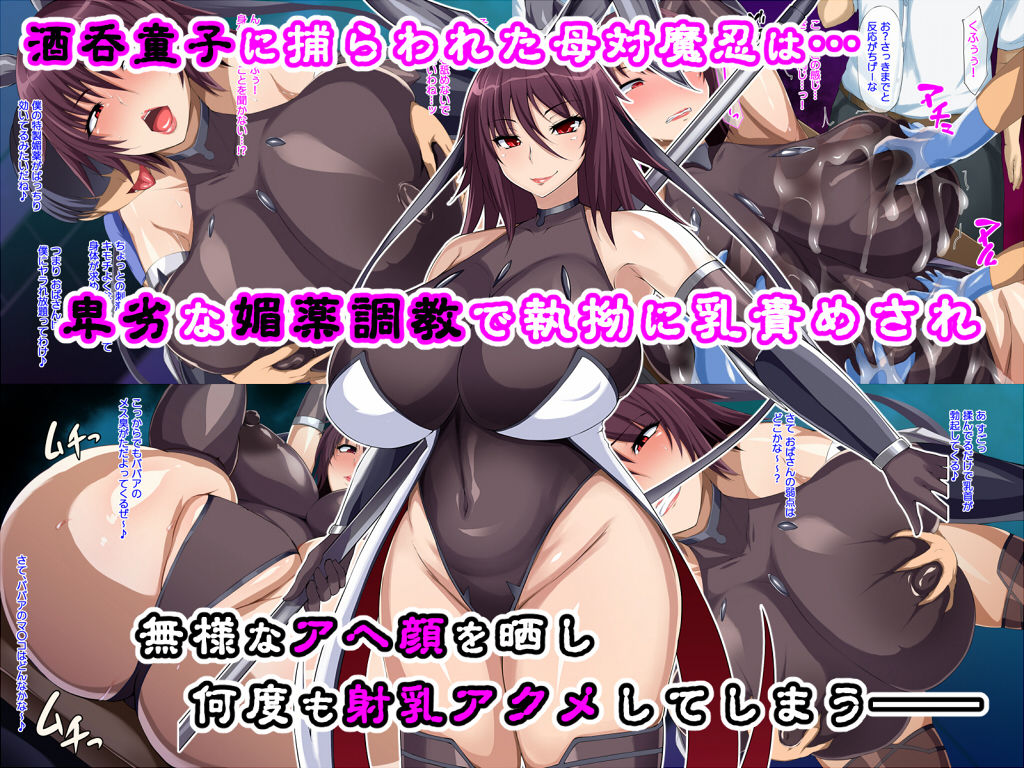 サンプル画像3:対魔忍ア〇ギ～完全敗北CG集～(てぃたーにあ) [d_148243]