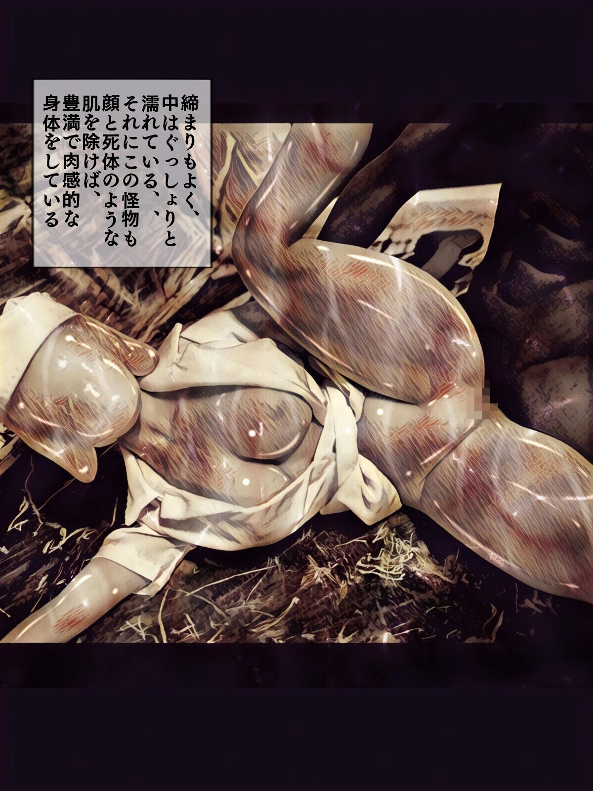 サンプル画像4:吸精の廃墟(バルサン) [d_148249]