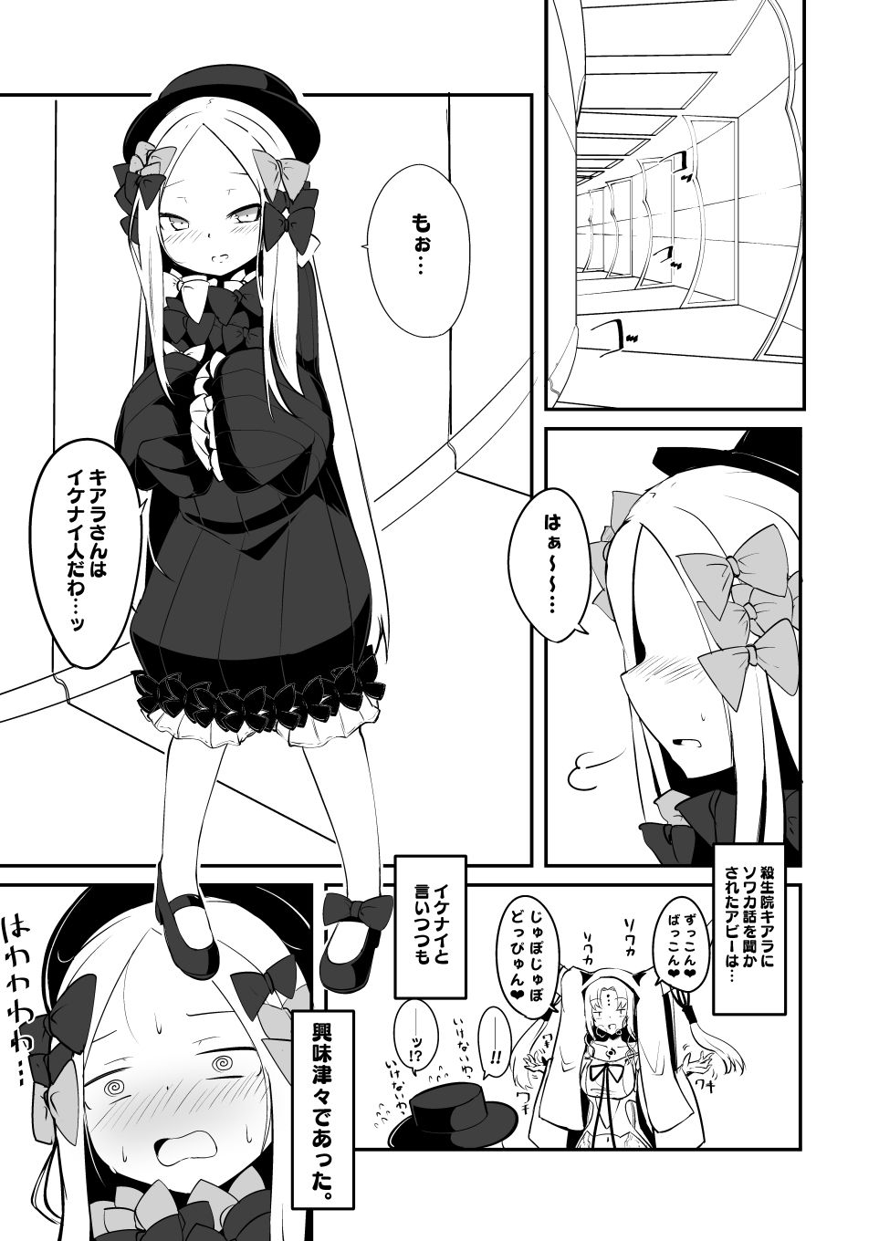 サンプル画像1:えっちな事はイケナイ事だわっ ね？マスター(寿司屋) [d_148250]