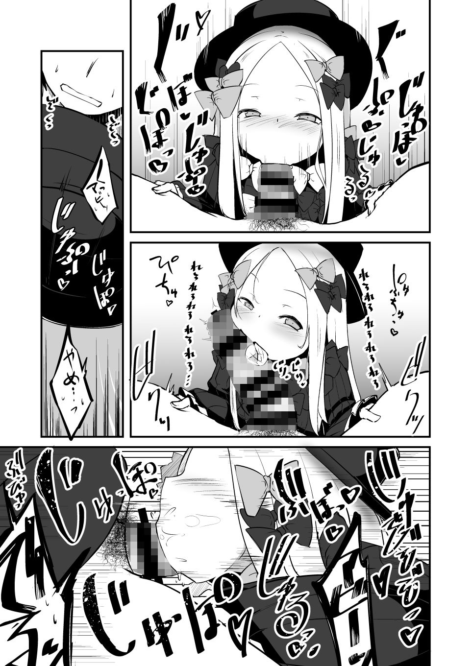 サンプル画像3:えっちな事はイケナイ事だわっ ね？マスター(寿司屋) [d_148250]