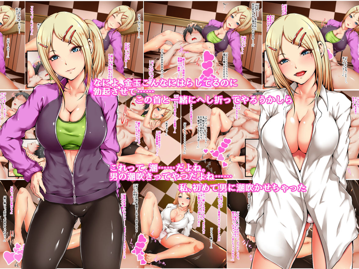 サンプル画像1:センセ、イジめてあげる(阿保満天) [d_148319]