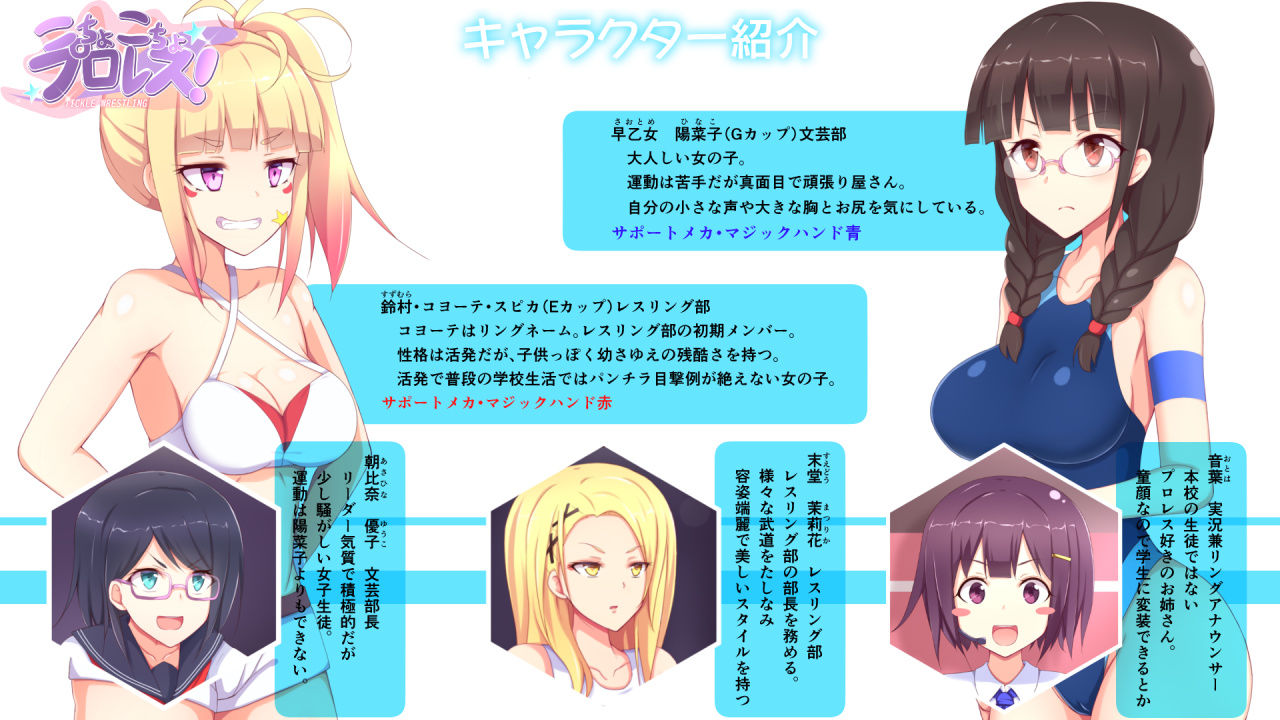 サンプル画像1:こちょこちょプロレス(ぱりてぃー・にゅー) [d_148338]