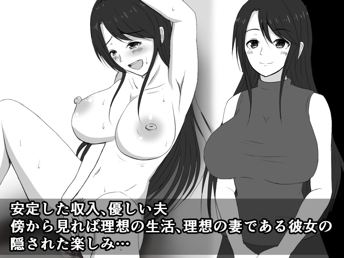 サンプル画像1:秘密のオ〇ニーをこっそり撮られ、若いチ〇ポに変態セッ〇スを叩き込まれる妻(さざめき通り) [d_148374]