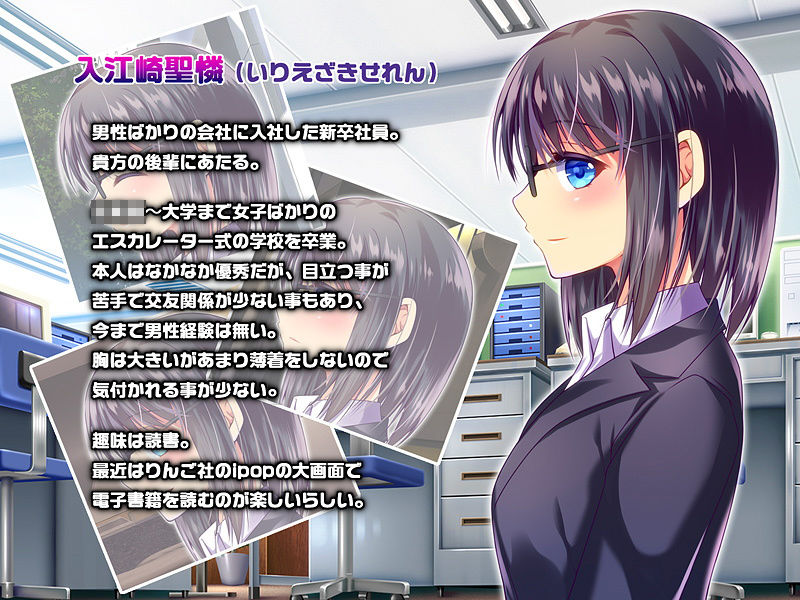 サンプル画像1:会社の可愛い後輩～今は俺の奥さんです～【リメイク版】(Cipher) [d_148448]