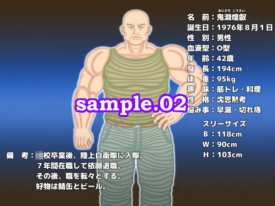 サンプル画像2:鬼淵性猫遊戯 ～鬼渕煌叡のねこあそび～(鳳光雲) [d_148495]