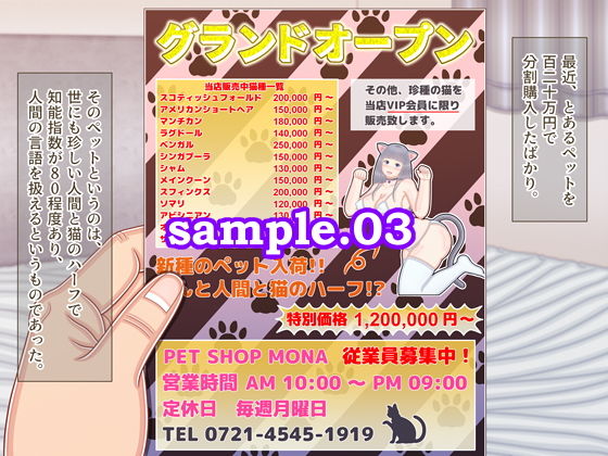 サンプル画像3:鬼淵性猫遊戯 ～鬼渕煌叡のねこあそび～(鳳光雲) [d_148495]