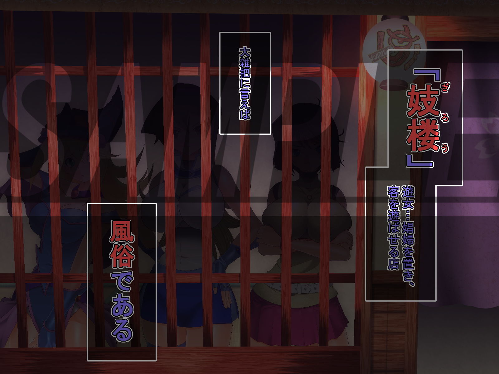 サンプル画像1:遊妓楼(催眠すし屋) [d_148500]