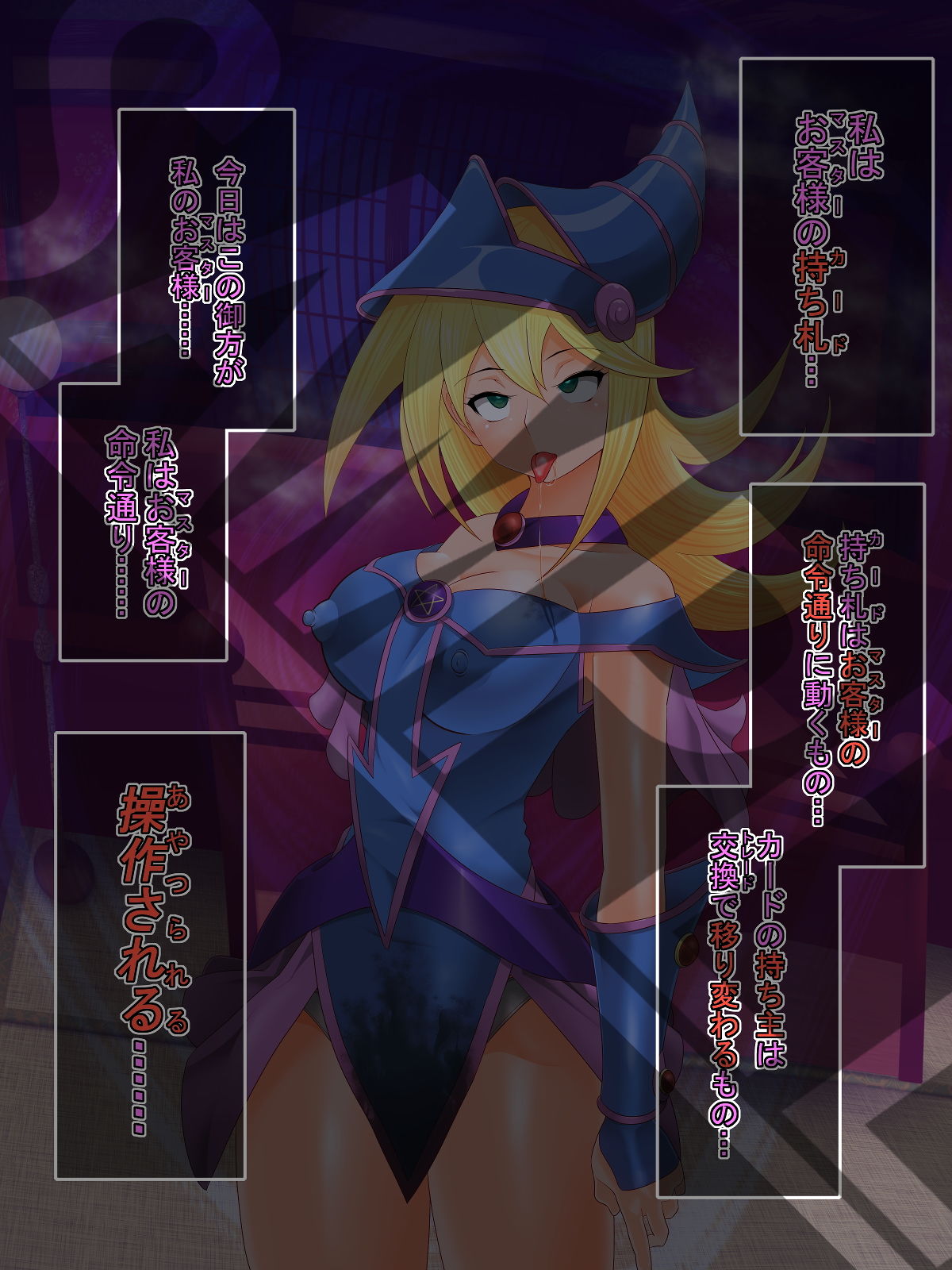 サンプル画像2:遊妓楼(催眠すし屋) [d_148500]